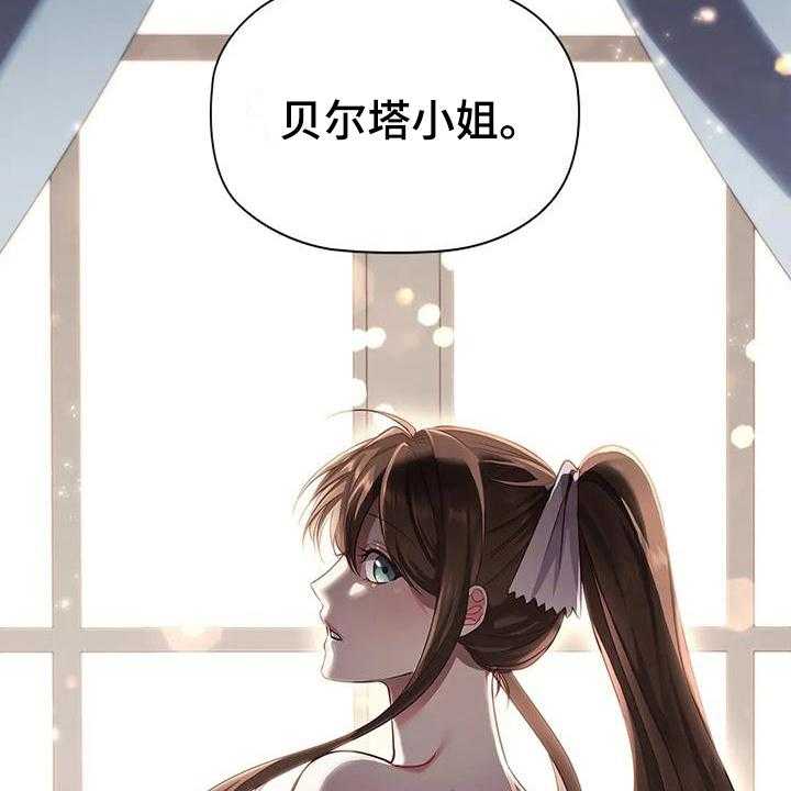 《恶兆之花》漫画最新章节第36话 36_拿捏免费下拉式在线观看章节第【4】张图片