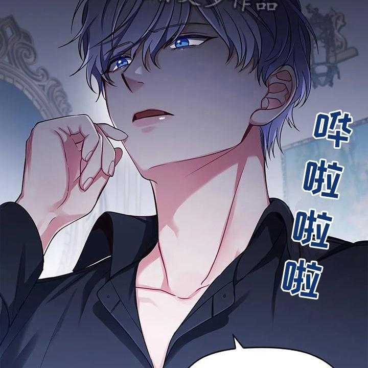 《恶兆之花》漫画最新章节第36话 36_拿捏免费下拉式在线观看章节第【23】张图片