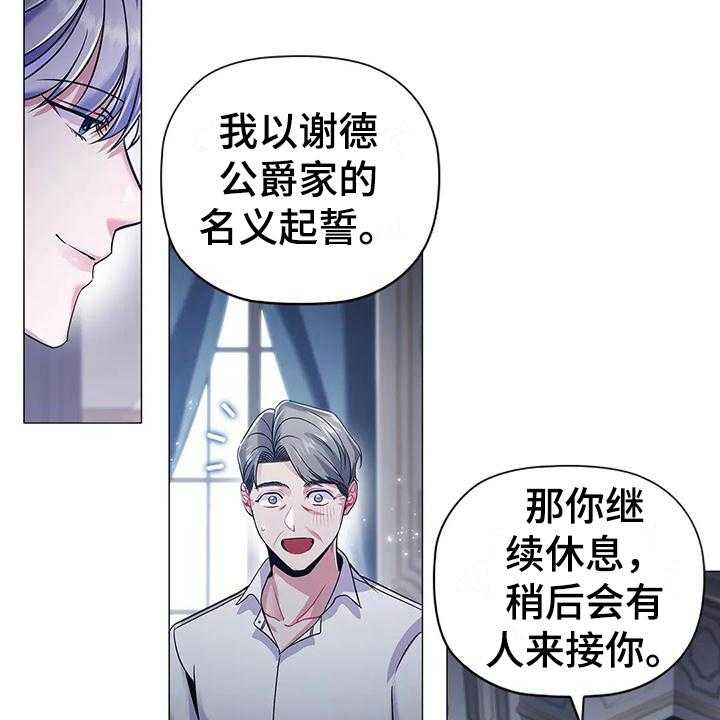 《恶兆之花》漫画最新章节第36话 36_拿捏免费下拉式在线观看章节第【15】张图片