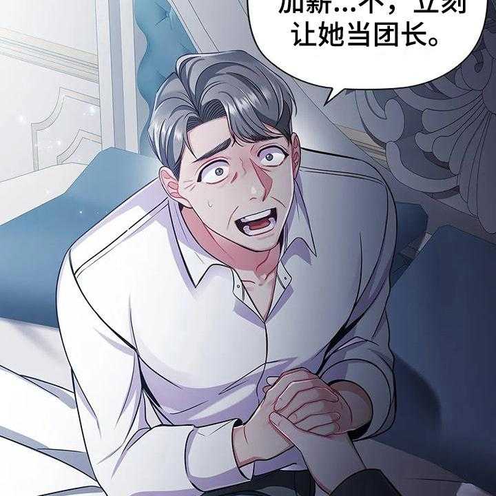 《恶兆之花》漫画最新章节第36话 36_拿捏免费下拉式在线观看章节第【26】张图片