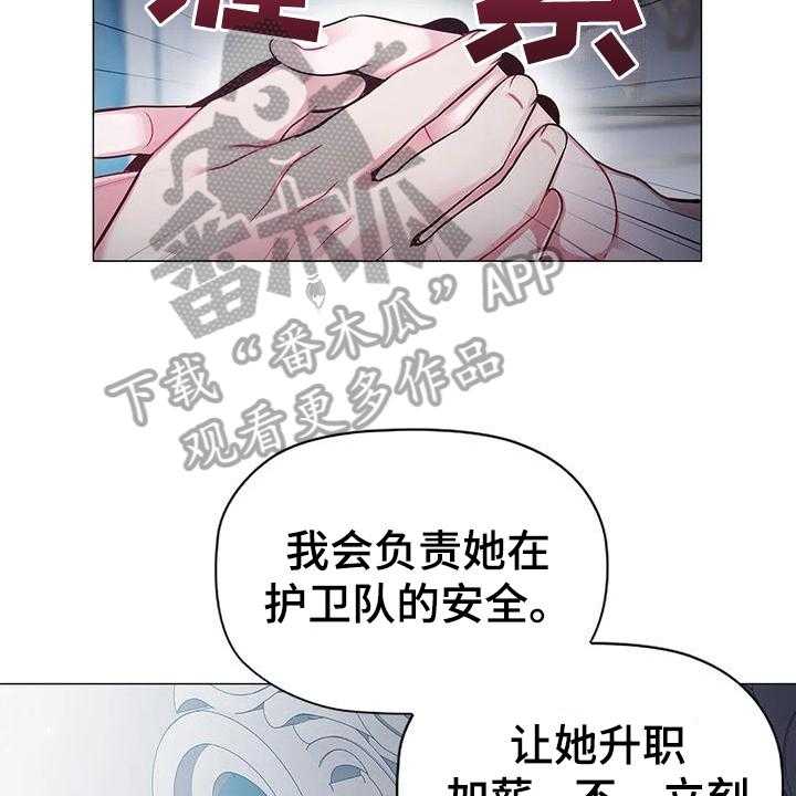 《恶兆之花》漫画最新章节第36话 36_拿捏免费下拉式在线观看章节第【27】张图片