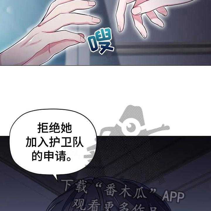 《恶兆之花》漫画最新章节第36话 36_拿捏免费下拉式在线观看章节第【24】张图片