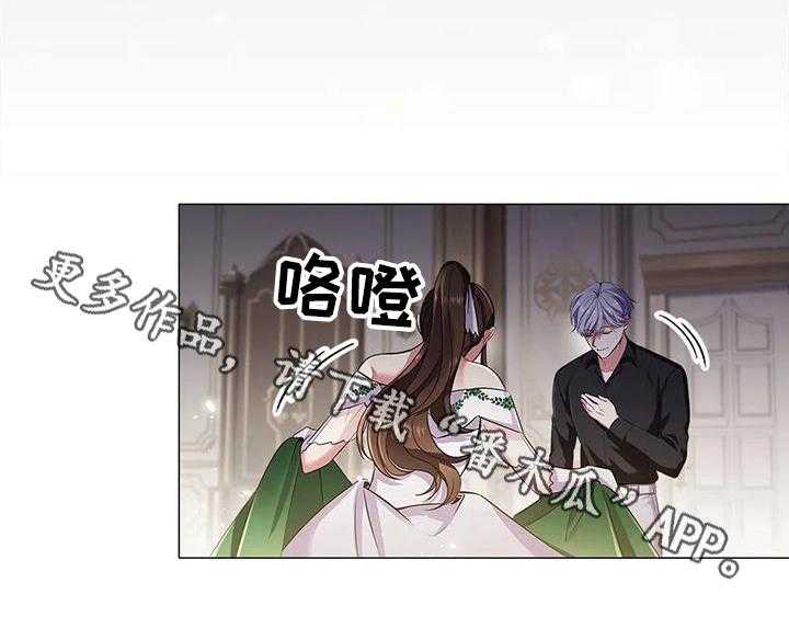 《恶兆之花》漫画最新章节第36话 36_拿捏免费下拉式在线观看章节第【1】张图片