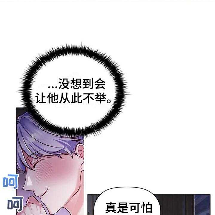 《恶兆之花》漫画最新章节第36话 36_拿捏免费下拉式在线观看章节第【10】张图片