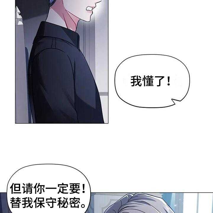 《恶兆之花》漫画最新章节第36话 36_拿捏免费下拉式在线观看章节第【17】张图片