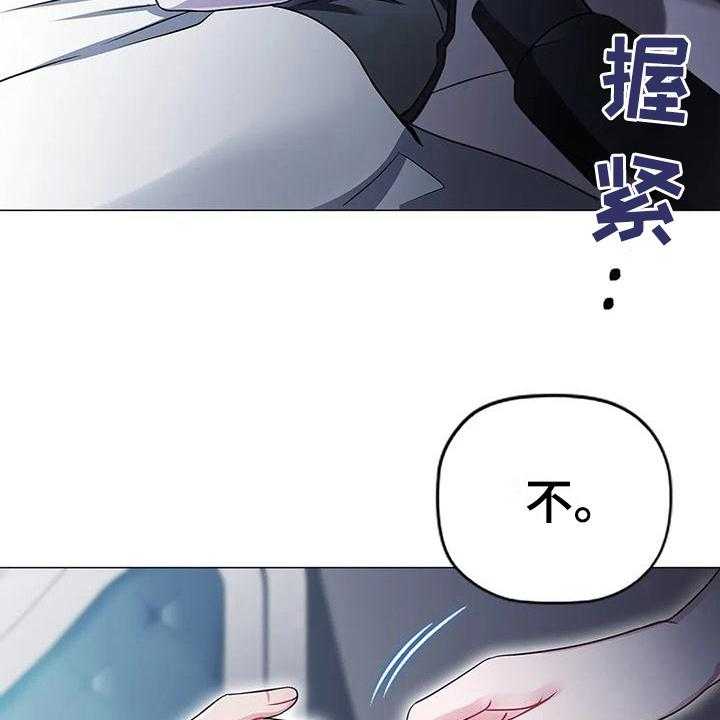 《恶兆之花》漫画最新章节第36话 36_拿捏免费下拉式在线观看章节第【25】张图片