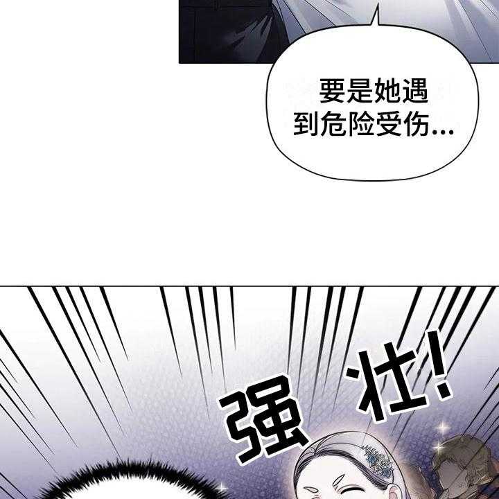 《恶兆之花》漫画最新章节第36话 36_拿捏免费下拉式在线观看章节第【20】张图片