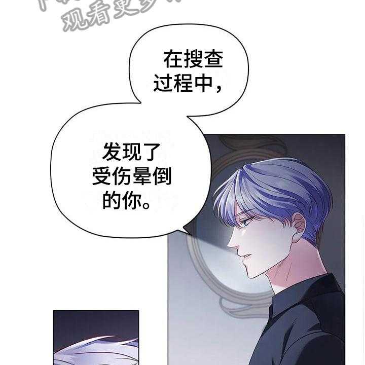 《恶兆之花》漫画最新章节第35话 35_后果免费下拉式在线观看章节第【23】张图片