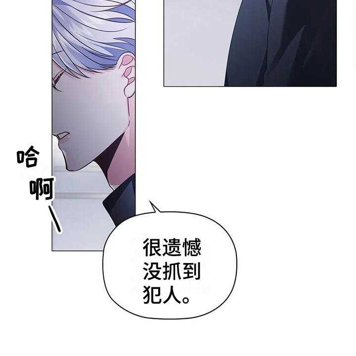 《恶兆之花》漫画最新章节第35话 35_后果免费下拉式在线观看章节第【22】张图片