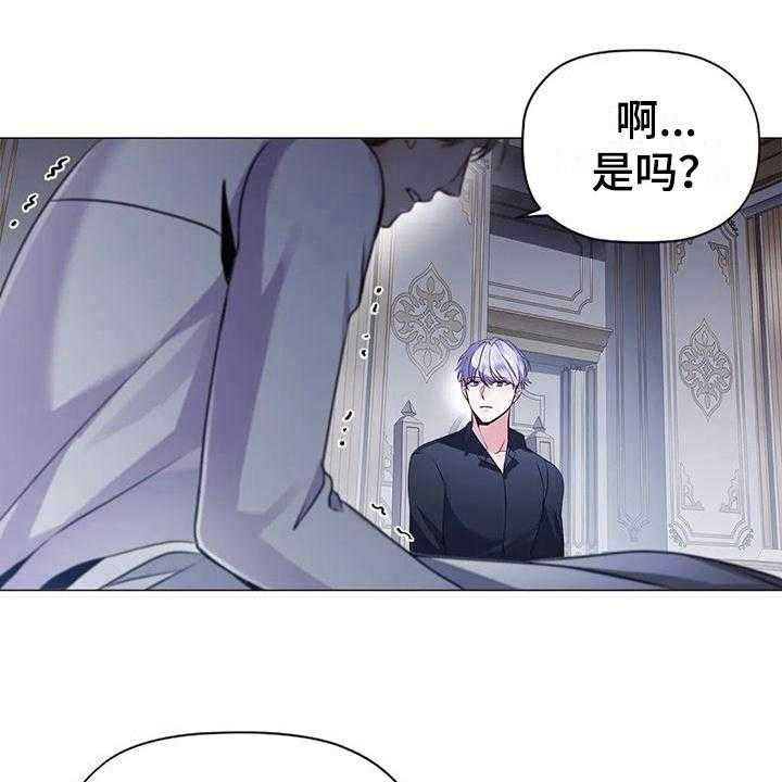 《恶兆之花》漫画最新章节第35话 35_后果免费下拉式在线观看章节第【21】张图片