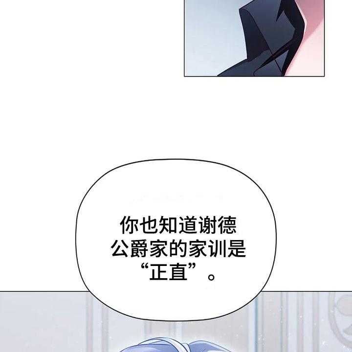 《恶兆之花》漫画最新章节第35话 35_后果免费下拉式在线观看章节第【6】张图片