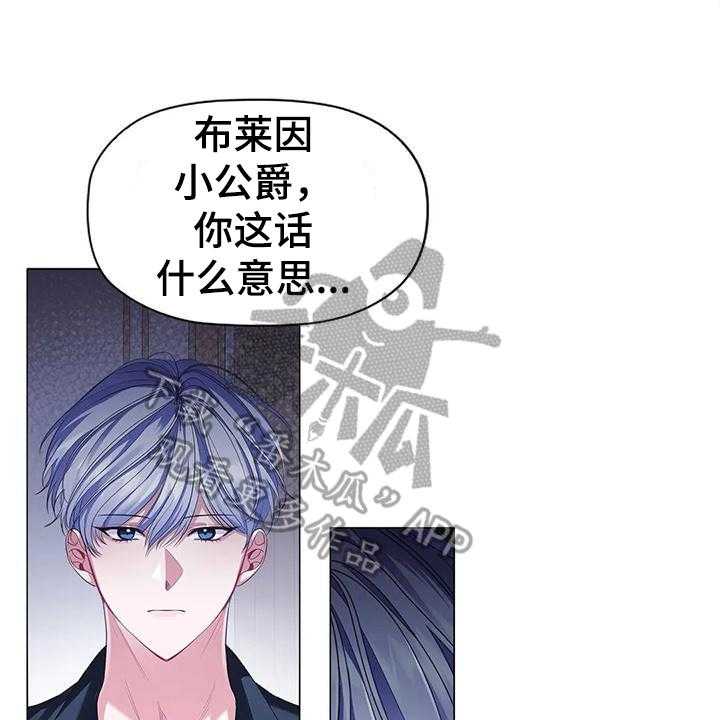 《恶兆之花》漫画最新章节第35话 35_后果免费下拉式在线观看章节第【16】张图片