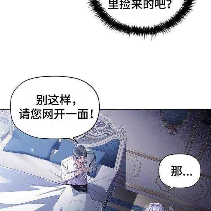 《恶兆之花》漫画最新章节第35话 35_后果免费下拉式在线观看章节第【2】张图片