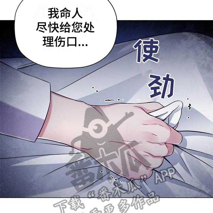 《恶兆之花》漫画最新章节第35话 35_后果免费下拉式在线观看章节第【20】张图片