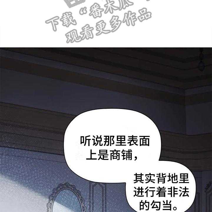 《恶兆之花》漫画最新章节第35话 35_后果免费下拉式在线观看章节第【30】张图片