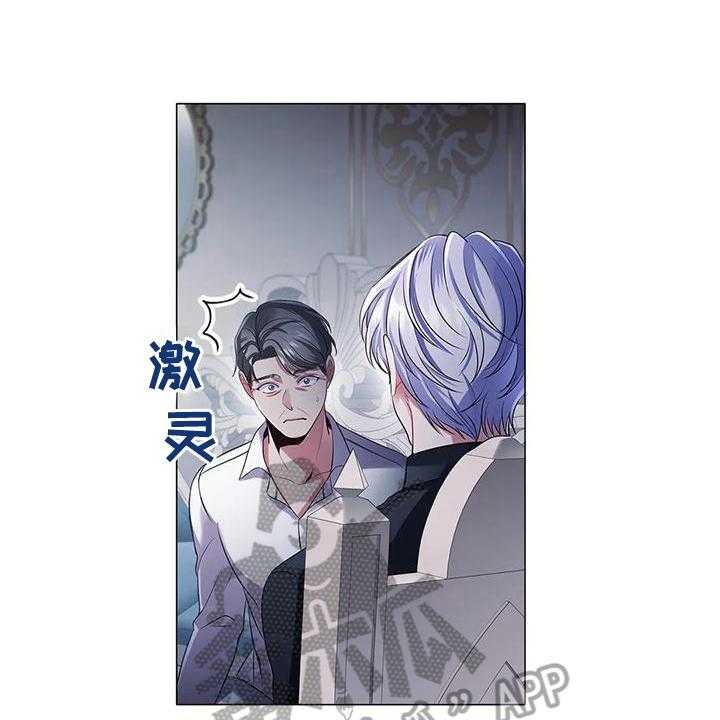 《恶兆之花》漫画最新章节第35话 35_后果免费下拉式在线观看章节第【31】张图片