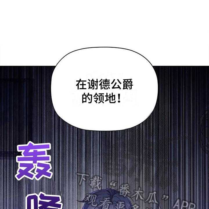 《恶兆之花》漫画最新章节第35话 35_后果免费下拉式在线观看章节第【27】张图片