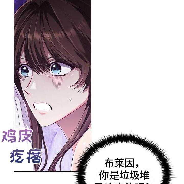 《恶兆之花》漫画最新章节第35话 35_后果免费下拉式在线观看章节第【3】张图片