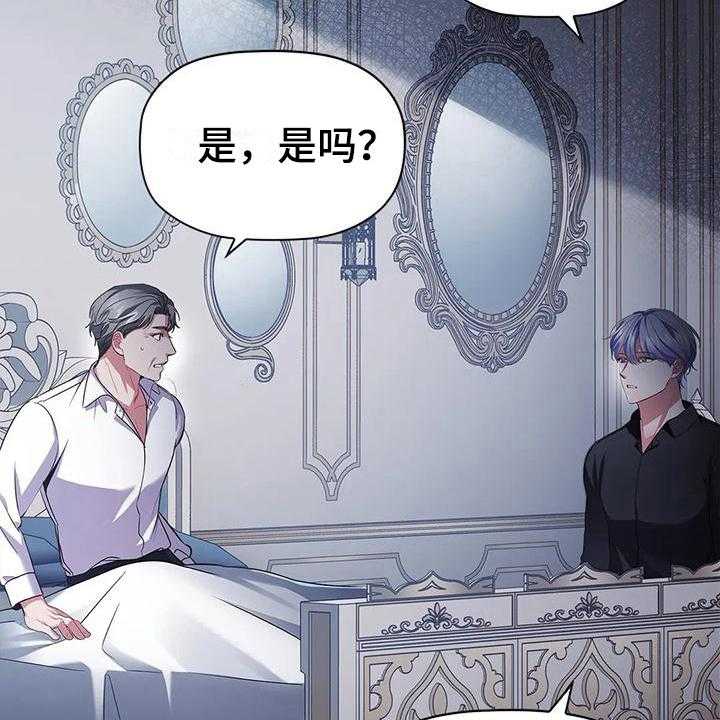 《恶兆之花》漫画最新章节第35话 35_后果免费下拉式在线观看章节第【29】张图片