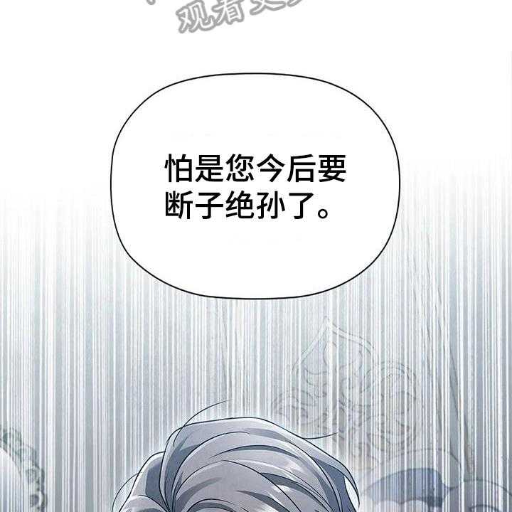 《恶兆之花》漫画最新章节第35话 35_后果免费下拉式在线观看章节第【19】张图片