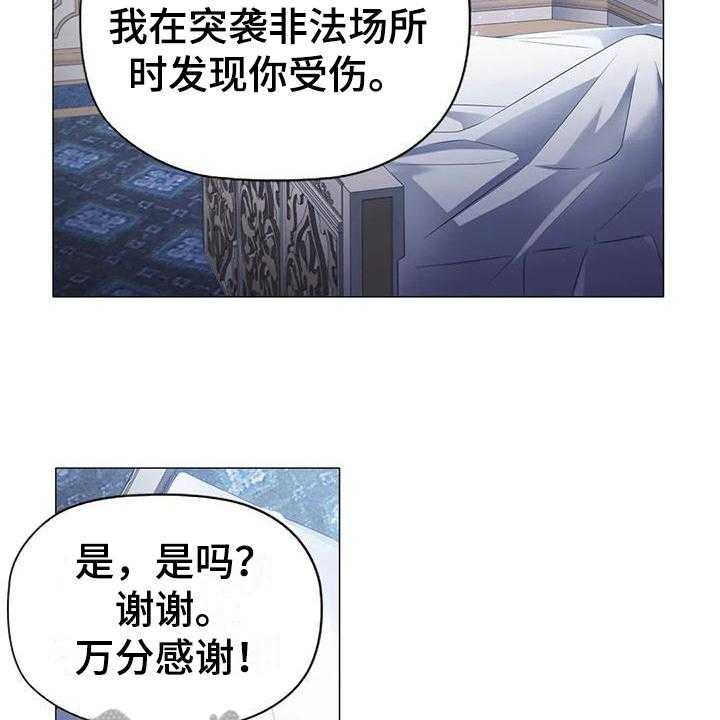 《恶兆之花》漫画最新章节第35话 35_后果免费下拉式在线观看章节第【8】张图片