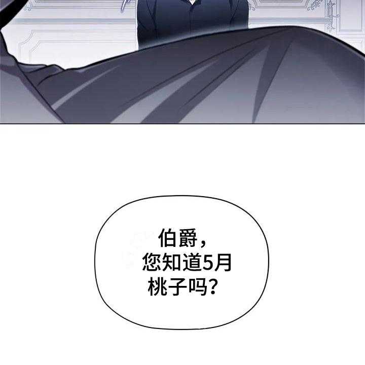 《恶兆之花》漫画最新章节第34话 34_重创免费下拉式在线观看章节第【3】张图片