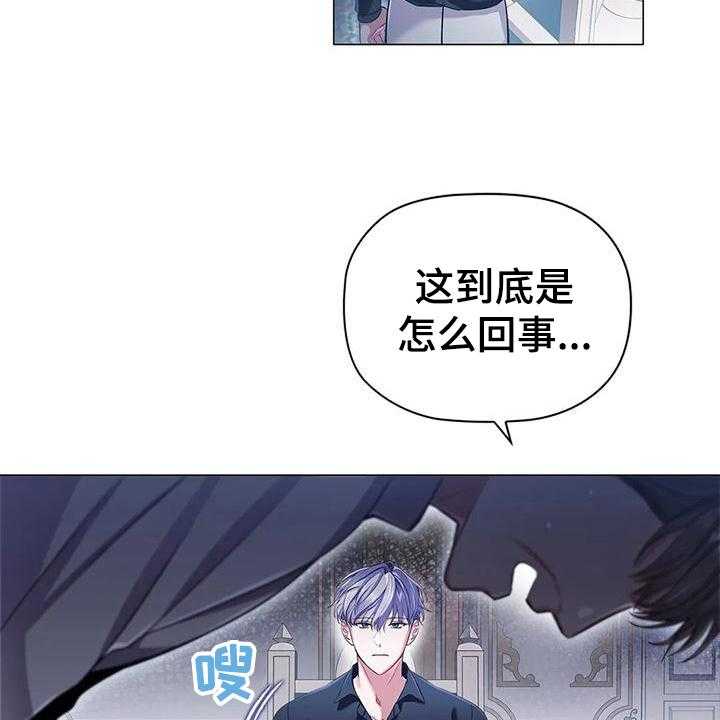 《恶兆之花》漫画最新章节第34话 34_重创免费下拉式在线观看章节第【4】张图片