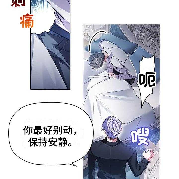 《恶兆之花》漫画最新章节第34话 34_重创免费下拉式在线观看章节第【5】张图片