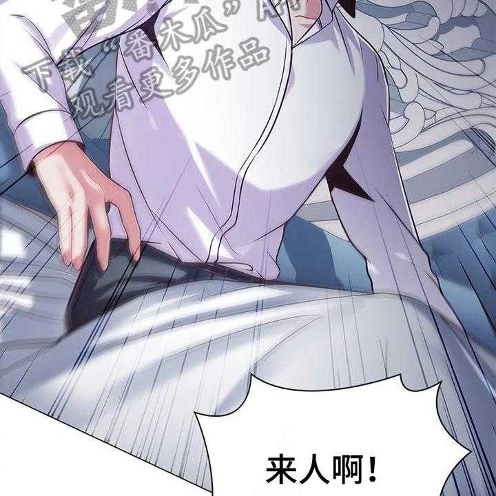 《恶兆之花》漫画最新章节第34话 34_重创免费下拉式在线观看章节第【10】张图片