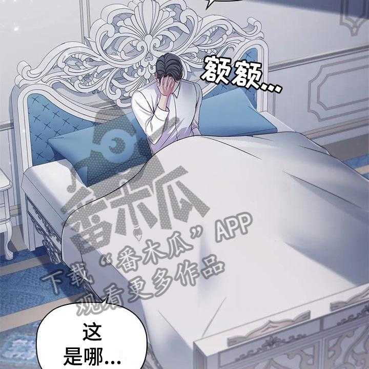 《恶兆之花》漫画最新章节第34话 34_重创免费下拉式在线观看章节第【19】张图片