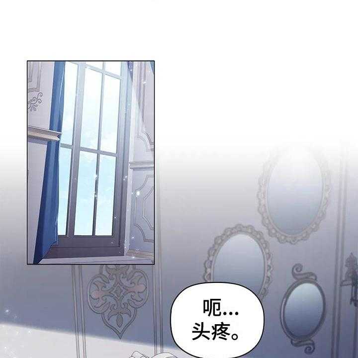 《恶兆之花》漫画最新章节第34话 34_重创免费下拉式在线观看章节第【20】张图片