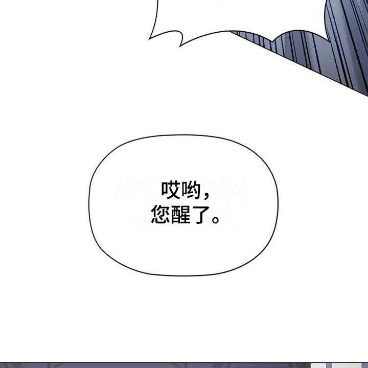 《恶兆之花》漫画最新章节第34话 34_重创免费下拉式在线观看章节第【9】张图片