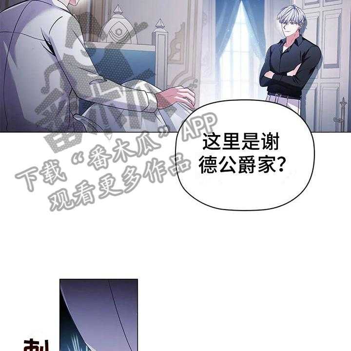 《恶兆之花》漫画最新章节第34话 34_重创免费下拉式在线观看章节第【6】张图片