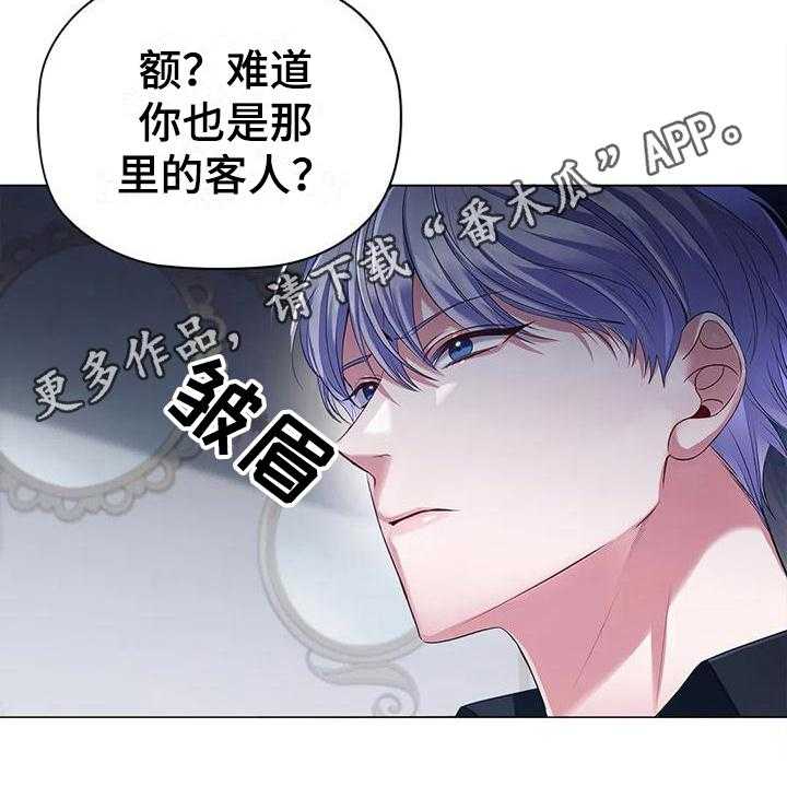 《恶兆之花》漫画最新章节第34话 34_重创免费下拉式在线观看章节第【1】张图片