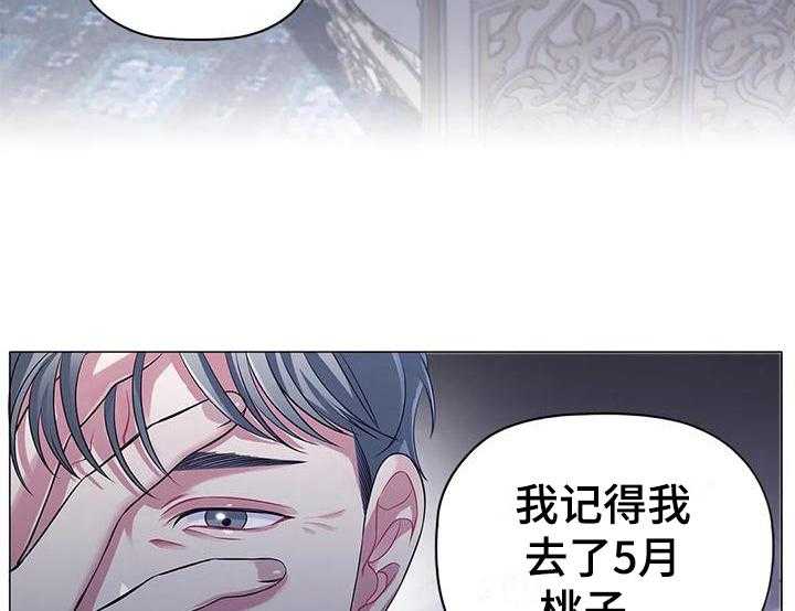 《恶兆之花》漫画最新章节第34话 34_重创免费下拉式在线观看章节第【18】张图片