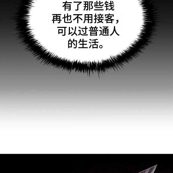 《恶兆之花》漫画最新章节第34话 34_重创免费下拉式在线观看章节第【25】张图片