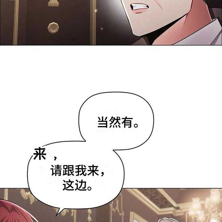 《恶兆之花》漫画最新章节第33话 33_接待免费下拉式在线观看章节第【17】张图片