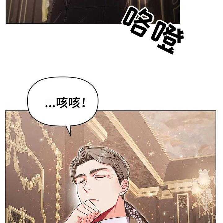 《恶兆之花》漫画最新章节第33话 33_接待免费下拉式在线观看章节第【21】张图片