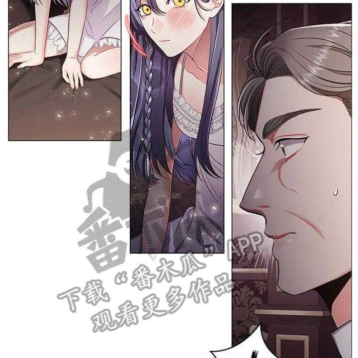 《恶兆之花》漫画最新章节第33话 33_接待免费下拉式在线观看章节第【12】张图片