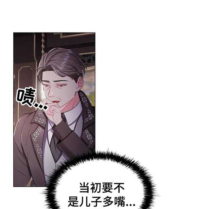 《恶兆之花》漫画最新章节第33话 33_接待免费下拉式在线观看章节第【9】张图片