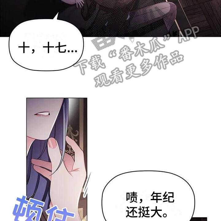 《恶兆之花》漫画最新章节第33话 33_接待免费下拉式在线观看章节第【7】张图片