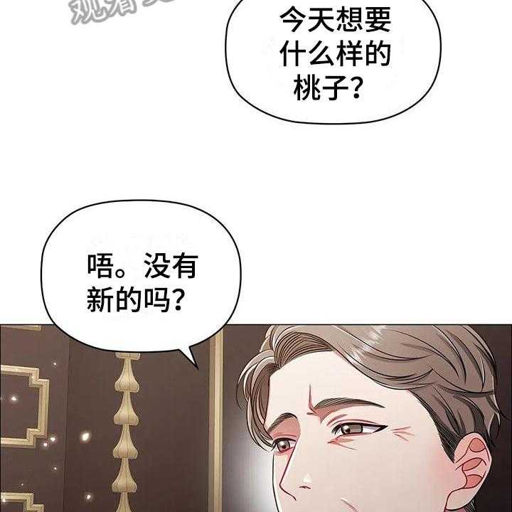 《恶兆之花》漫画最新章节第33话 33_接待免费下拉式在线观看章节第【18】张图片