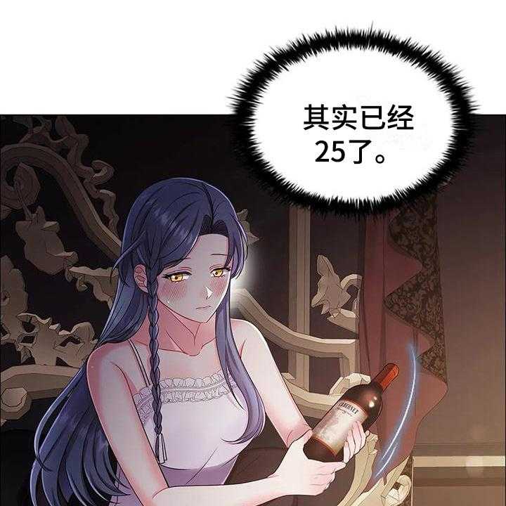 《恶兆之花》漫画最新章节第33话 33_接待免费下拉式在线观看章节第【5】张图片