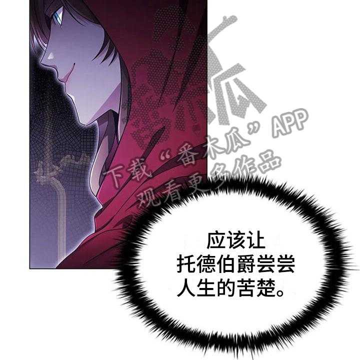 《恶兆之花》漫画最新章节第33话 33_接待免费下拉式在线观看章节第【23】张图片