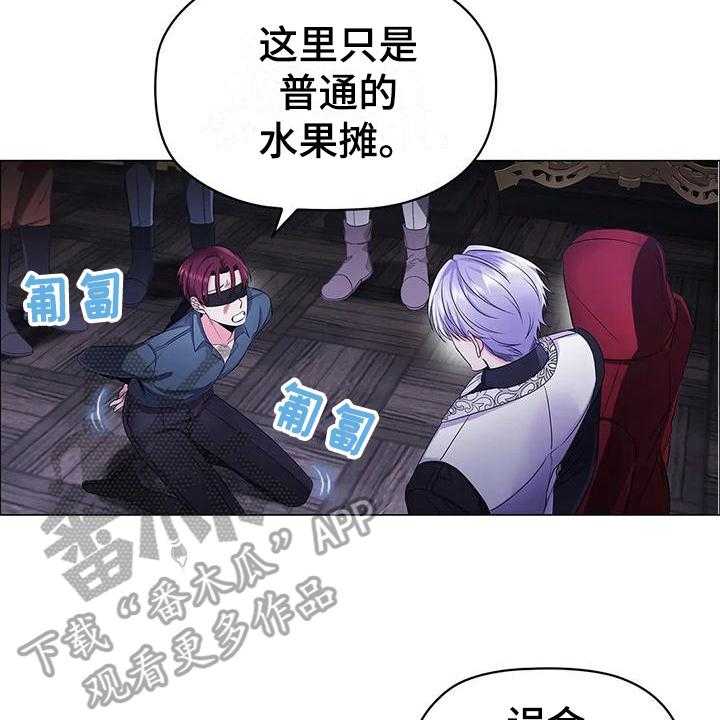 《恶兆之花》漫画最新章节第32话 32_建议免费下拉式在线观看章节第【21】张图片