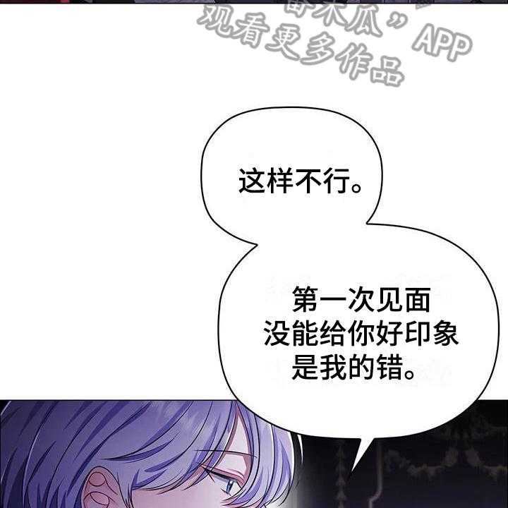 《恶兆之花》漫画最新章节第32话 32_建议免费下拉式在线观看章节第【7】张图片