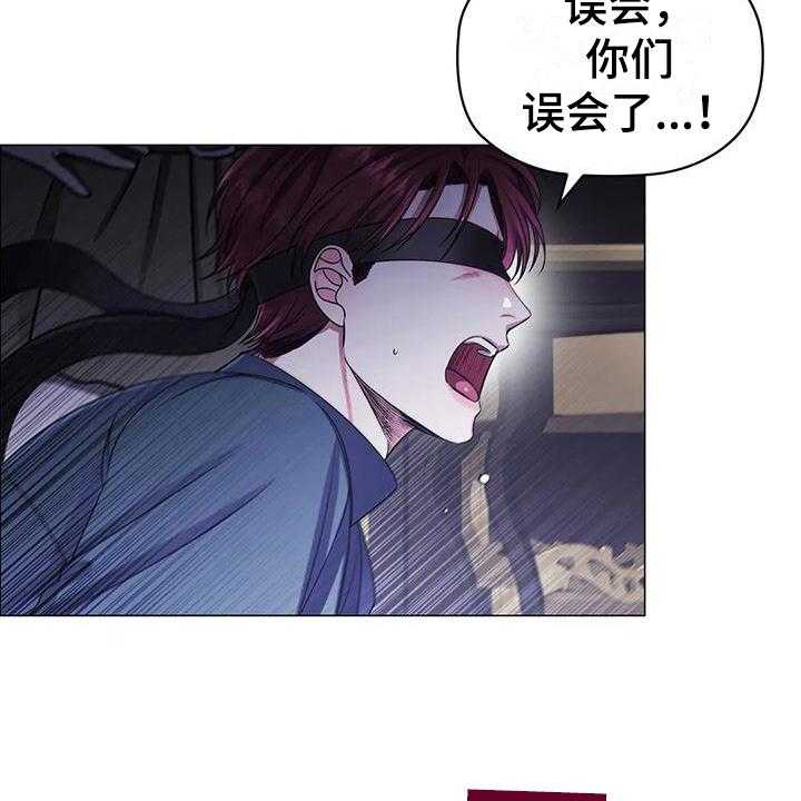 《恶兆之花》漫画最新章节第32话 32_建议免费下拉式在线观看章节第【20】张图片