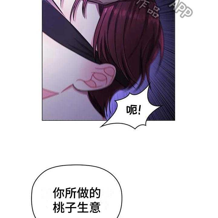 《恶兆之花》漫画最新章节第32话 32_建议免费下拉式在线观看章节第【12】张图片