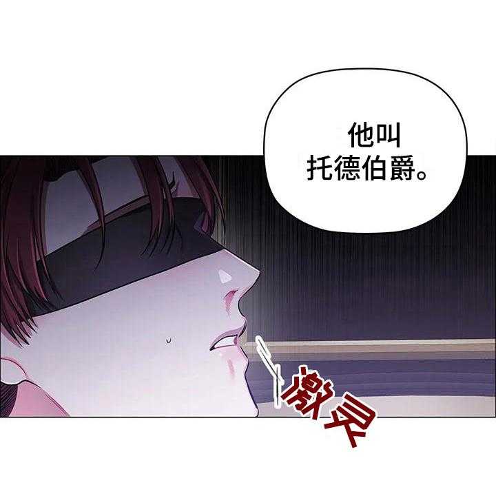 《恶兆之花》漫画最新章节第32话 32_建议免费下拉式在线观看章节第【10】张图片