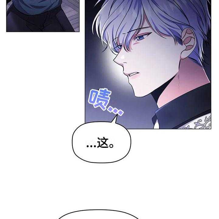 《恶兆之花》漫画最新章节第32话 32_建议免费下拉式在线观看章节第【22】张图片